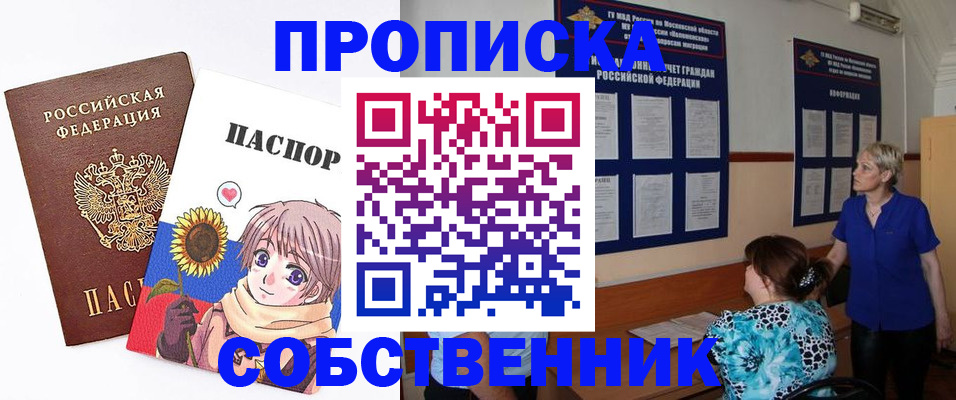 прописка регистрация в Камызяке