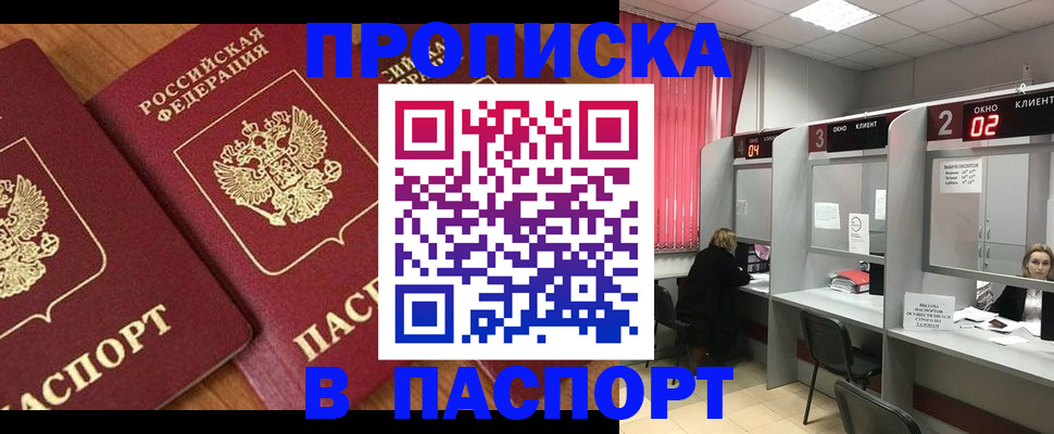 где прописаться в Камызяке