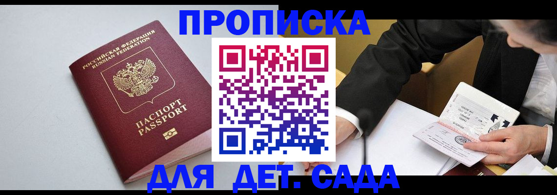 временная регистрация законно в Камызяке