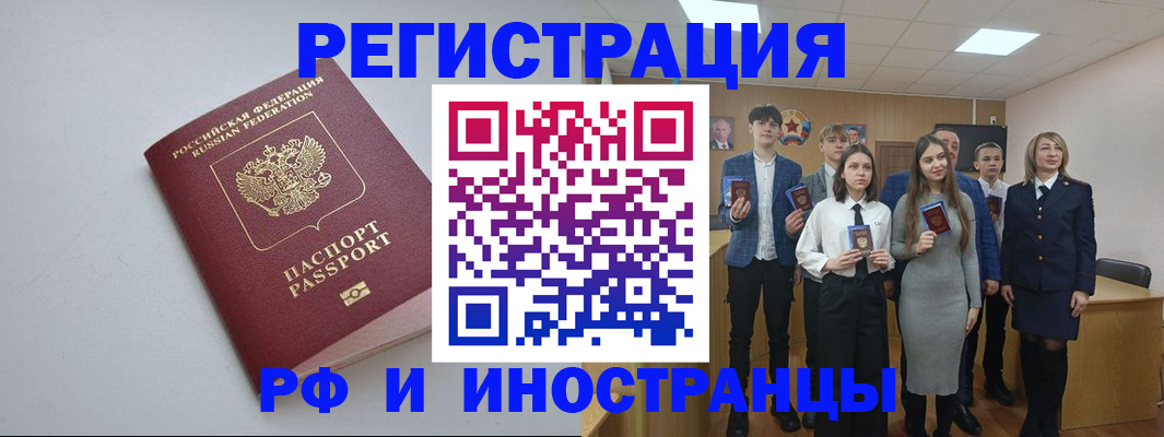 прописка штамп в Камызяке