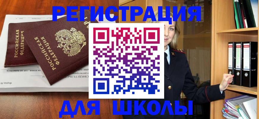 прописка для работы в Камызяке