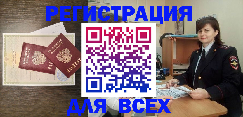 прописка от собственника в Камызяке
