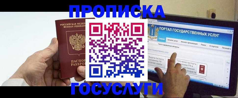 временная регистрация недорого в Камызяке
